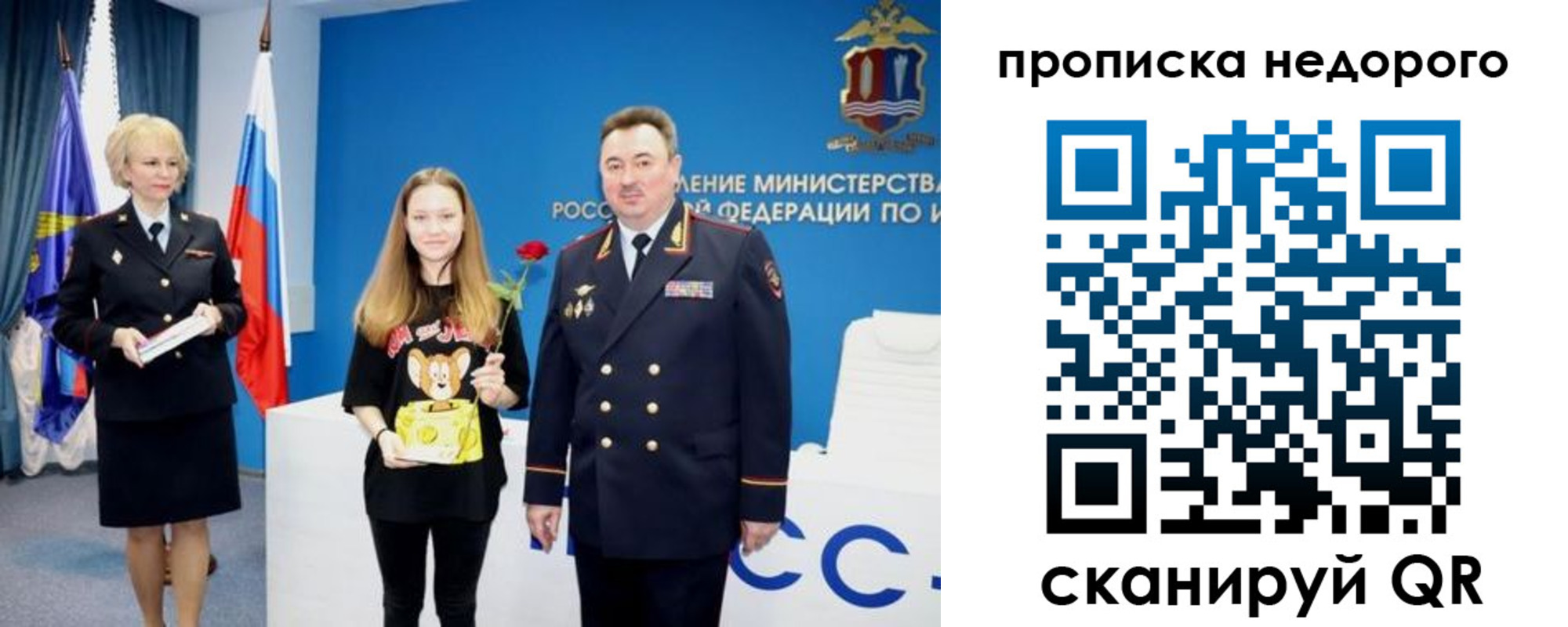 прописка ребенка в Бавлах