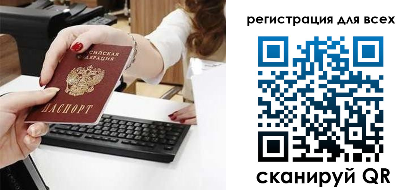 прописка в Бавлах