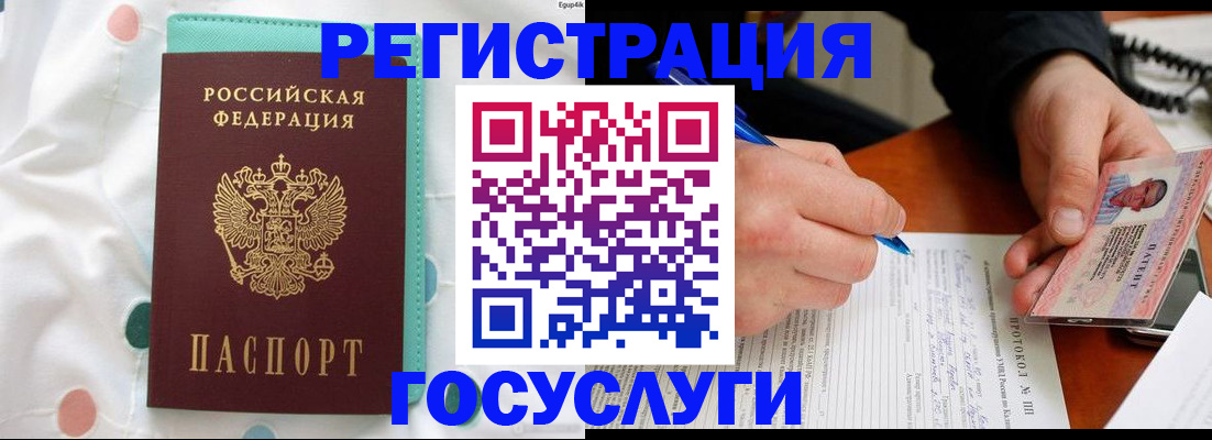 прописка для школы в Бавлах