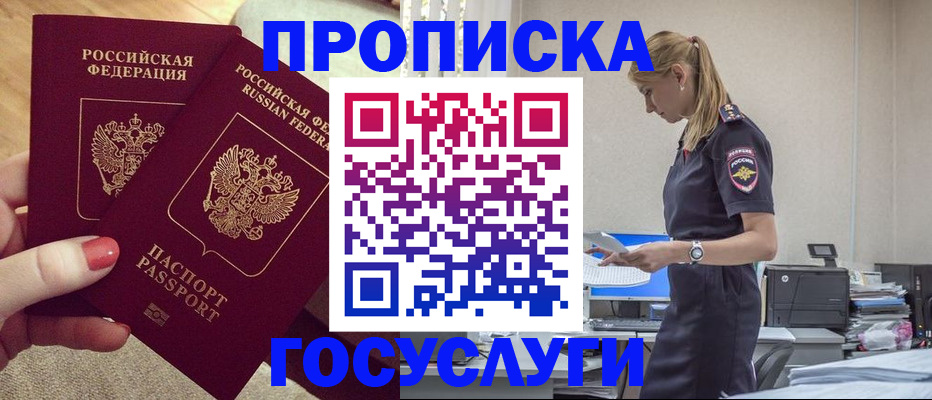 прописка поиск в Бавлах