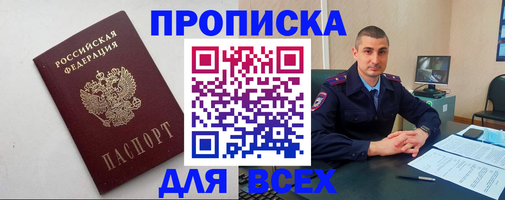 временная регистрация поиск в Бавлах