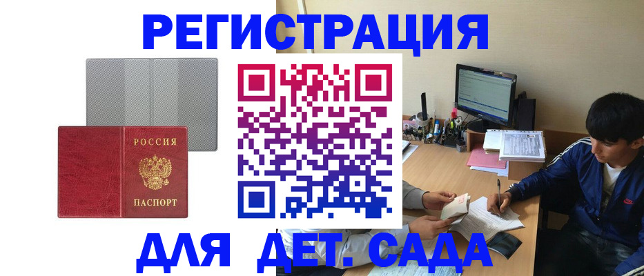 прописка гарантия в Бавлах