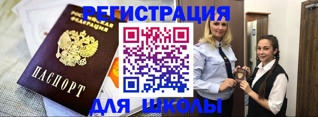 регистрация в Бавлах