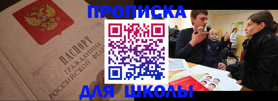 временная регистрация для всех в Бавлах