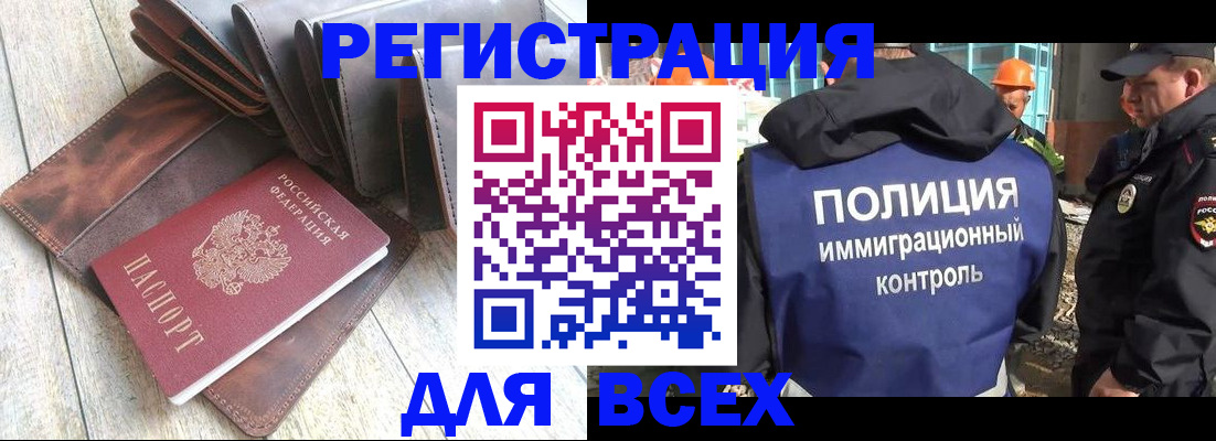 временная регистрация купить в Бавлах